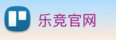 乐竞官网 Logo